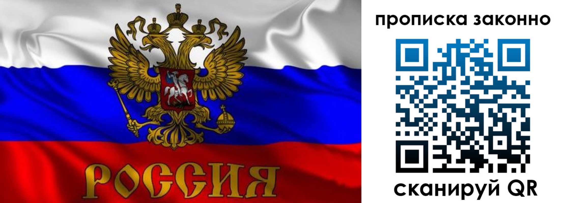 прописка паспорт в Донском