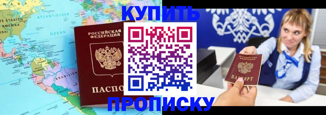 временная регистрация поиск в Донском