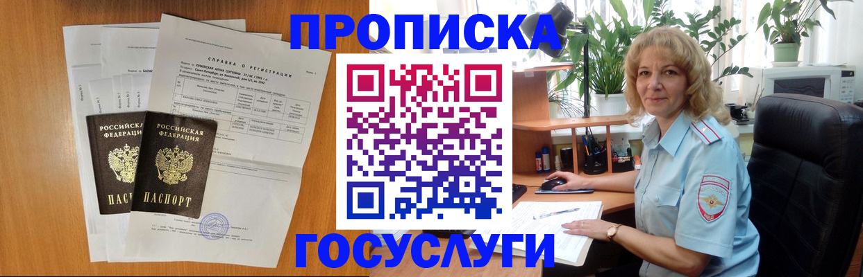 временная регистрация 2025 в Донском